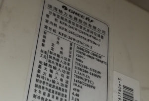 九寨沟格力空调维修电话是多少